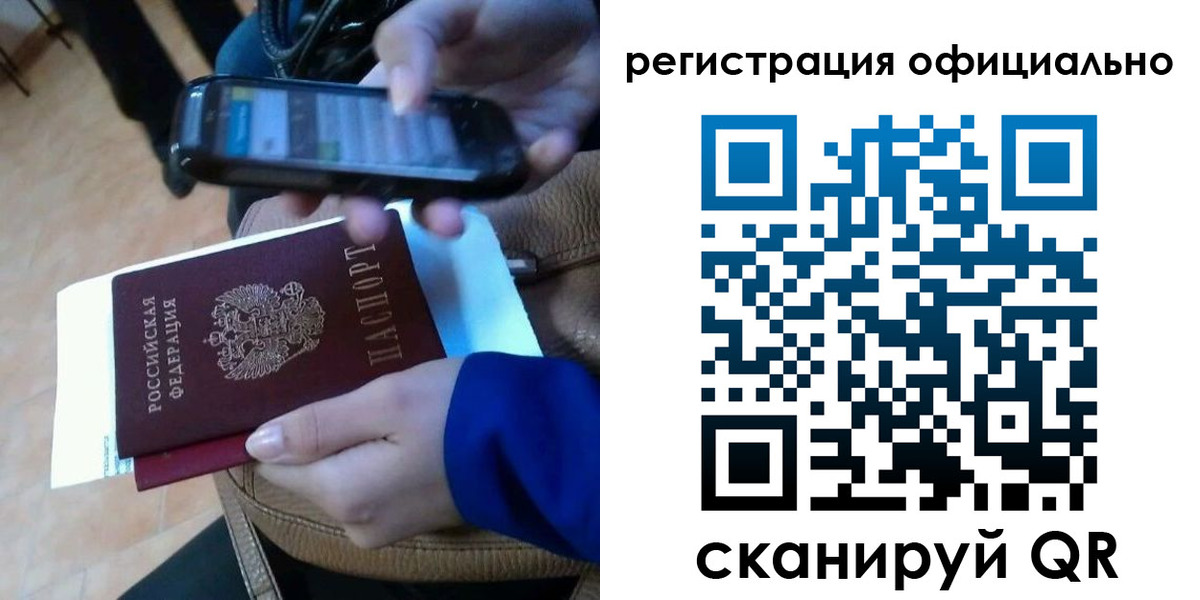 временная регистрация купить в Снежногорске