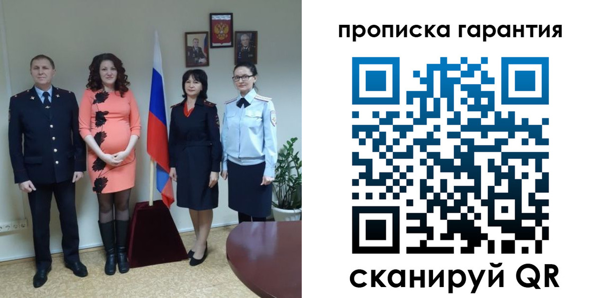регистрация в Снежногорске