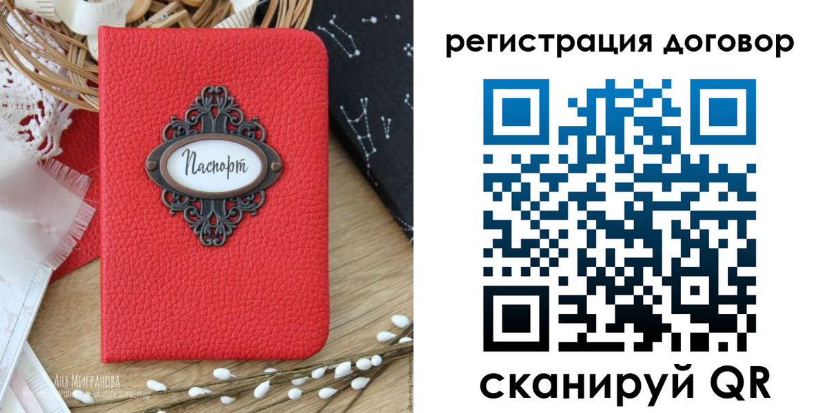 прописка для работы в Снежногорске