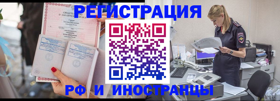 найти адрес прописки в Снежногорске
