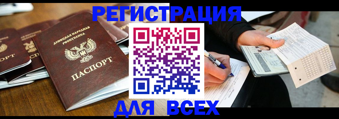 временная регистрация купить в Снежногорске